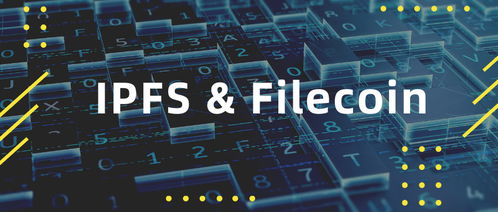 中创 Filecoin为去中心化网络的未来创造商业形态 存储
